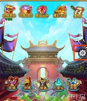 放开那三国有辅助吗 放开那三国游戏加速辅助教程[多图]图片2