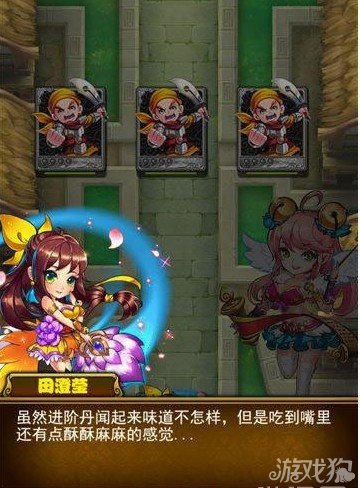 放开那三国有辅助吗 放开那三国游戏加速辅助教程[多图]图片3