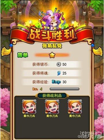 放开那三国有辅助吗 放开那三国游戏加速辅助教程[多图]图片4