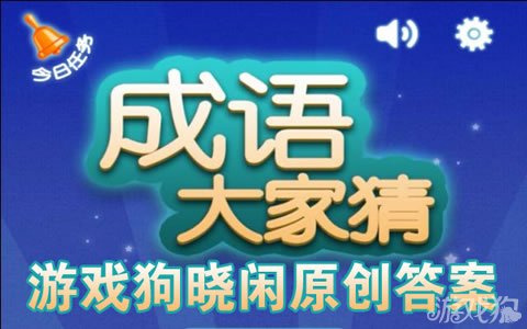 振什么耳成语_成语故事简笔画(3)