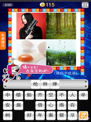 两败猜成语是什么成语_成语玩命猜iphone版35 4答案(2)