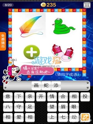 比赛喝酒多此一举战国策猜一成语_多此一举成语图片(3)