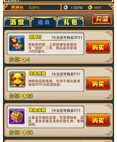 放开那三国攻略 快速获取银币的方法[多图]图片2