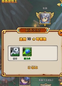 放开那三国攻略 快速获取银币的方法[多图]图片3