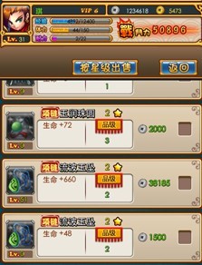 放开那三国攻略 快速获取银币的方法[多图]图片5