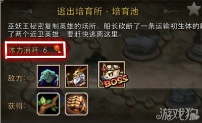 刀塔传奇体力领取 刀塔传奇体力怎么恢复？[图]图片1