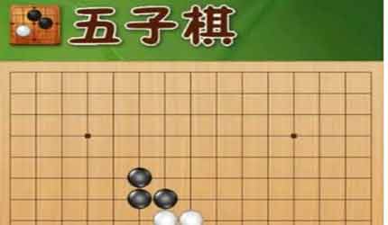 五子棋