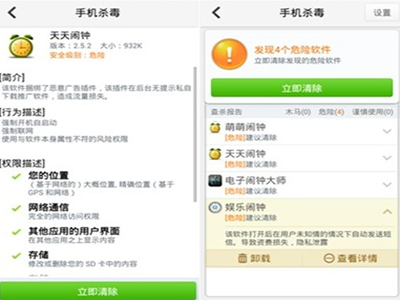 手机闹钟软件排行榜_节后上班不迟到手机闹钟软件推荐