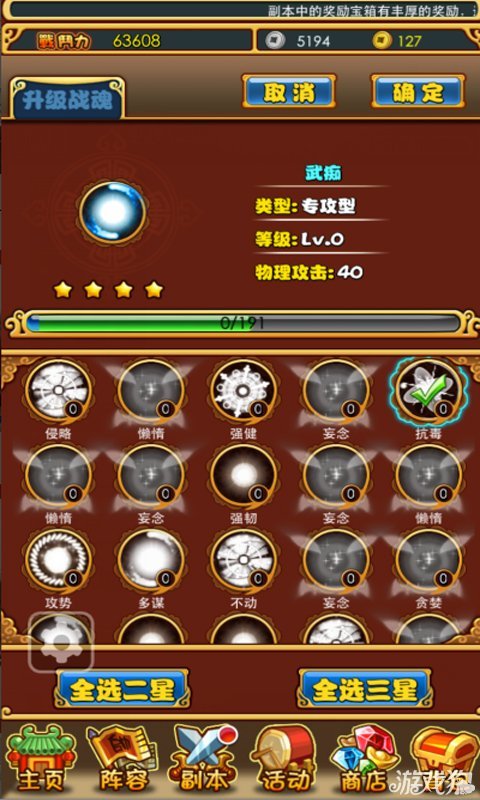 放开那三国武将搭配 武魂的获取方式[多图]图片2