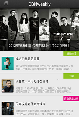 第一财经周刊发布城市等级划分