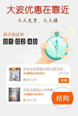 妈妈100客户端携手京东启动O2O模式