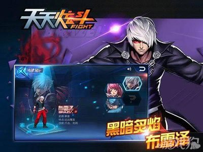天天炫斗三大角色登场 萌妹猛男随你挑