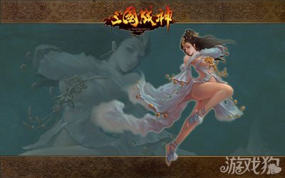 三国战神女神降临 舞姬原画曝光