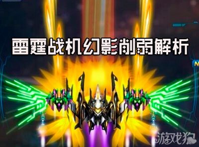 雷霆战机为什么不见了 134-1405051142390.jpg