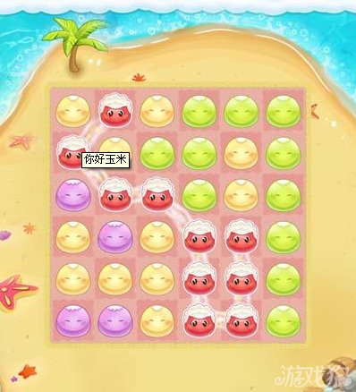 你好玉米怎么玩图文详解