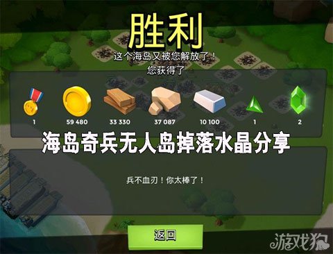 海岛奇兵水晶掉落极品神像排行_数据帝海岛奇兵水晶掉落神像效果实验