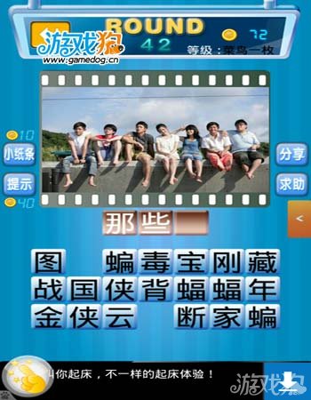 疯狂看图猜电影答案图文大全(3)