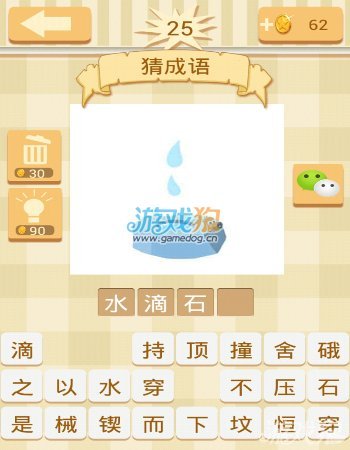成语有脚什么春_什么有什么为成语(3)