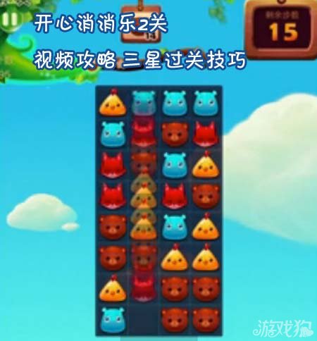 开心消消乐一共多少关2月 131-1405191G6000.jpg