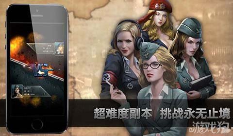 指挥官1942二战手游 游戏截图首次曝光_手机网游_游戏狗