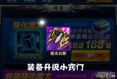 雷霆战机为什么要把战机升到满级 90-1405231644540.jpg