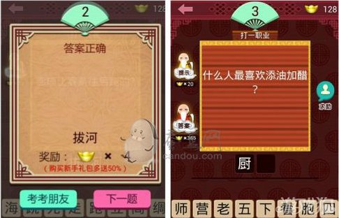 答题王答案大全 一起来猜灯谜吧