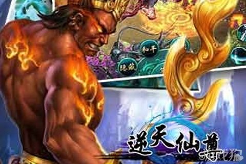 横版ARPG逆天仙尊游戏简介