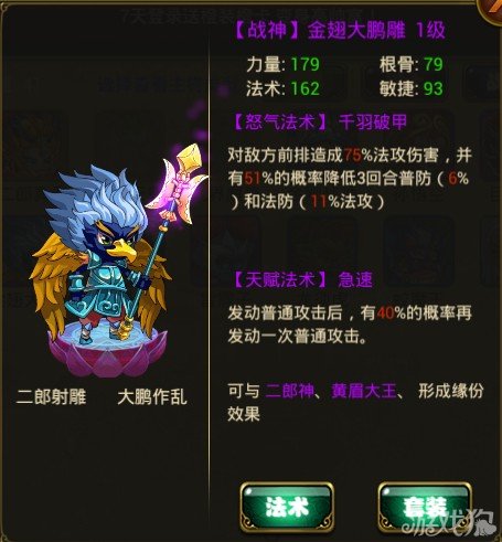 老版本龙王技能特点 115-140526122P80.jpg