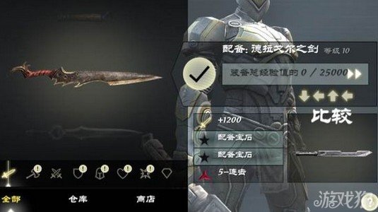 无尽之剑3五把拉风武器汇总攻略