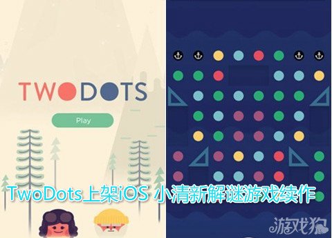 TwoDots上架iOS