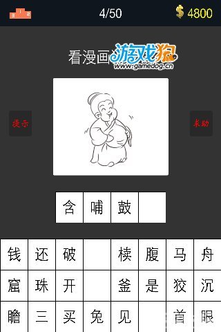 木接什么成语_成语故事简笔画(3)
