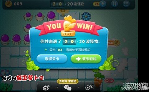 保卫萝卜冬季金萝卜过关图文详解 雪花飘战火烧