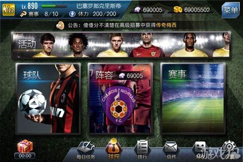 ag旗舰厅app下载手机足球游玩 足球游玩保举(图1)