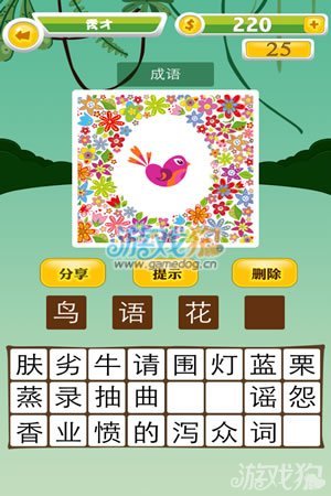 卒疯狂猜成语是什么成语_四个兵成语疯狂猜成语(3)