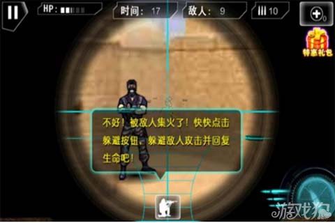 反恐杀手3敢死队精彩画面欣赏_游戏狗手机网游