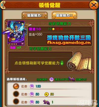 覺醒技能默認(rèn)10J，8J的技能數(shù)值是10J的80%
