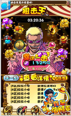 我是海贼王梦幻之旅 夏日活力工坊_手机网游_