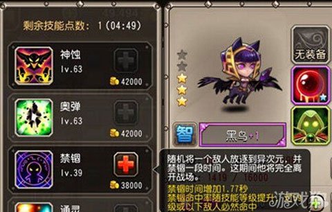 刀塔传奇黑鸟技能详解 万年的板凳