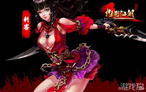 推倒江湖揭秘职业形象 完整版原画曝光