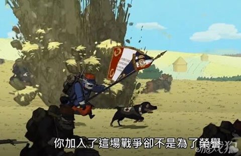勇敢的心:世界大战中文预告 可怜狗狗等你来救_游戏狗新闻
