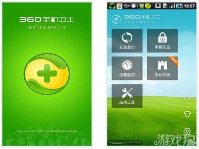 360手机卫士客户端独家查杀越位木马_游戏狗手机安全卫士专区