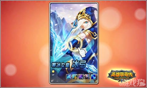 英雄联萌传女王引领今日新服钢铁烈阳之匣