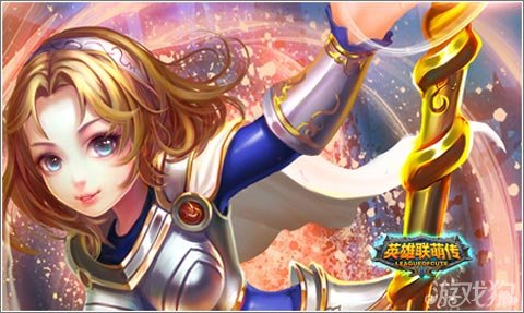 英雄联萌传女王引领今日新服钢铁烈阳之匣