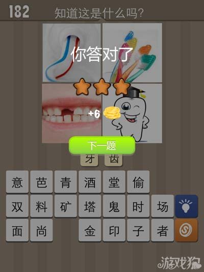 牙刷猜成语_牙刷卡通图片(2)