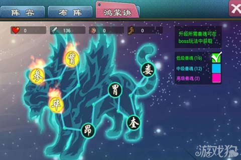 大豪侠鸿蒙诀系统 灵兽合体求推倒