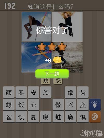 鼓掌什么的四字成语_鼓掌卡通图片(3)