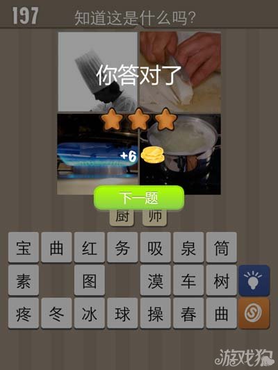 人跟柴火猜成语_农村柴火灶(3)
