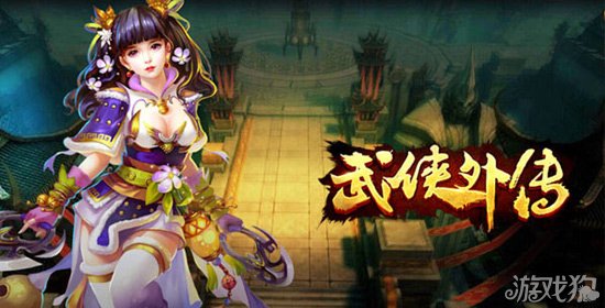 武侠外传高端副本开启<em>噩梦</em>挑战弑夏来袭_手机