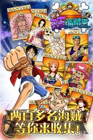 天天海贼王3D完美复制动漫剧情 海贼迷不容错