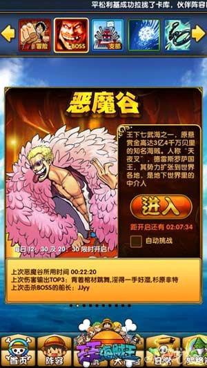 天天海贼王3D完美复制动漫剧情 海贼迷不容错